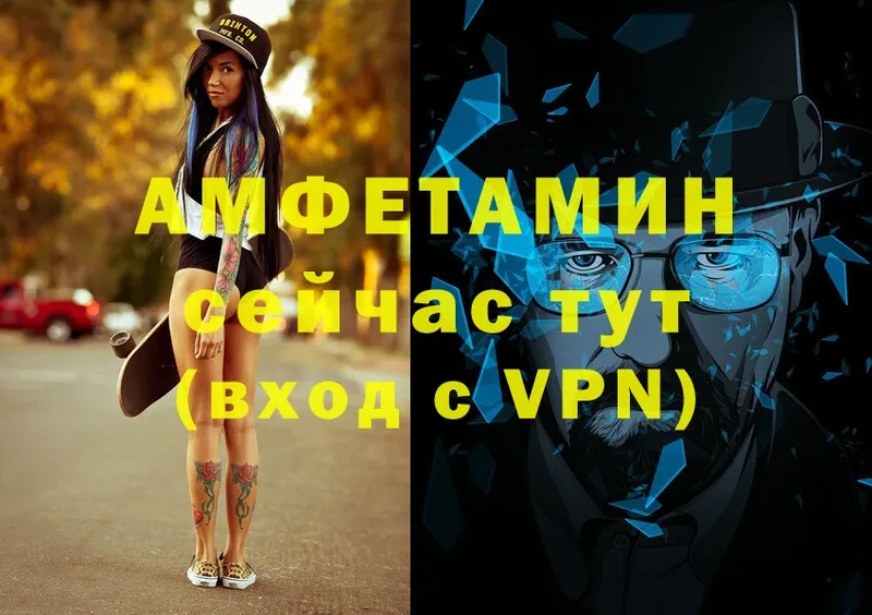 АМФЕТАМИН VHQ Лабытнанги